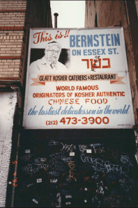 Schmulke Bernstein's on Essex. Debra and I had our engagement party there in 1989.